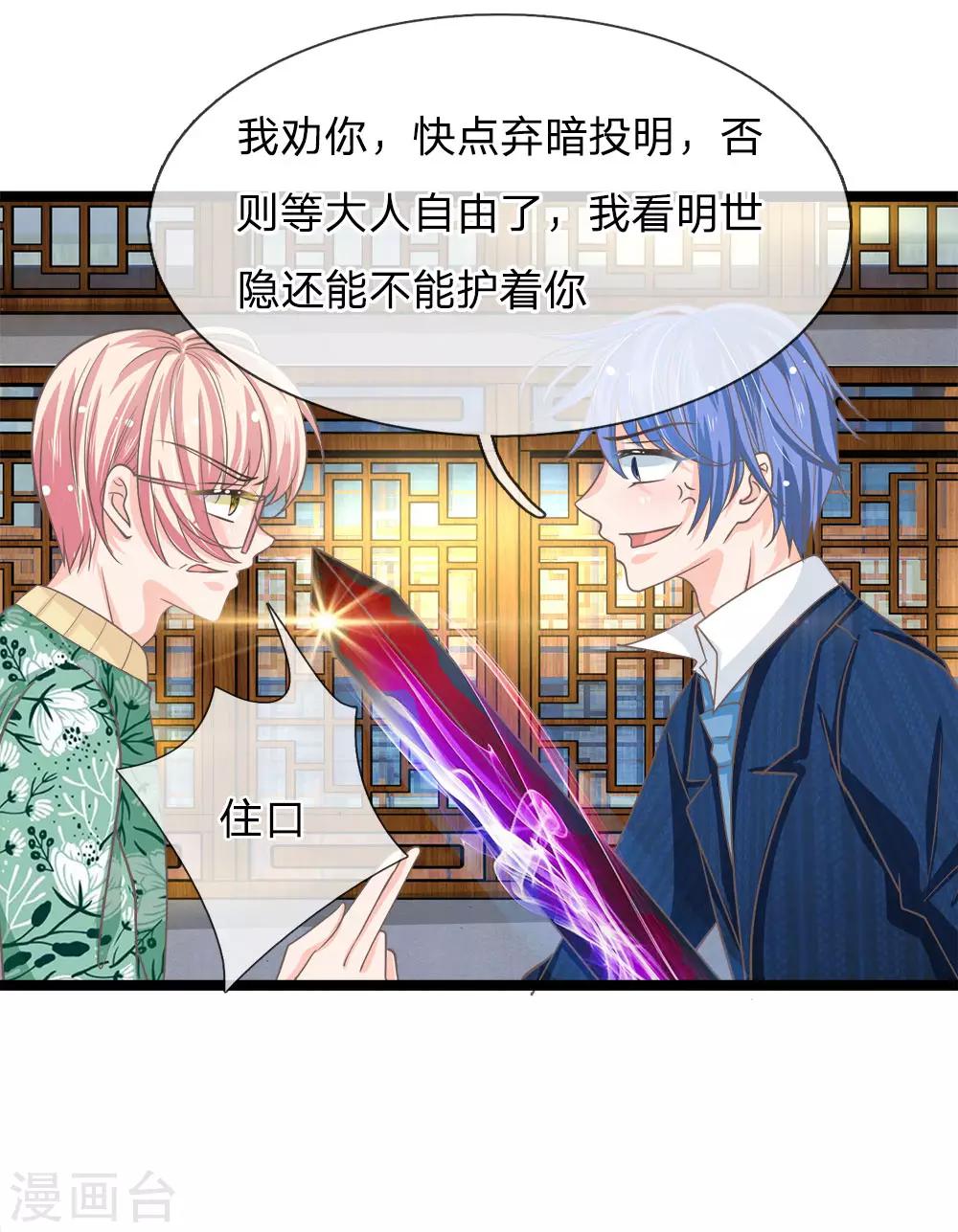 第172话 今日就是你的死期！-第137话