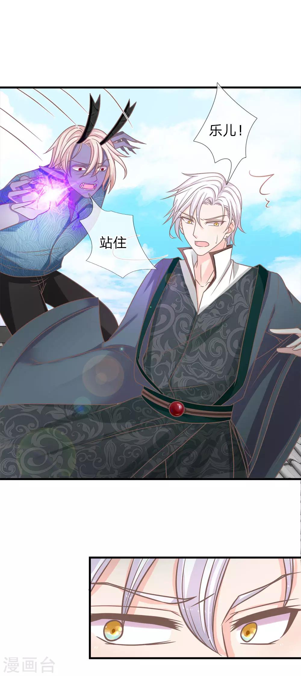 第174话 谁也不能伤害乐儿-第139话
