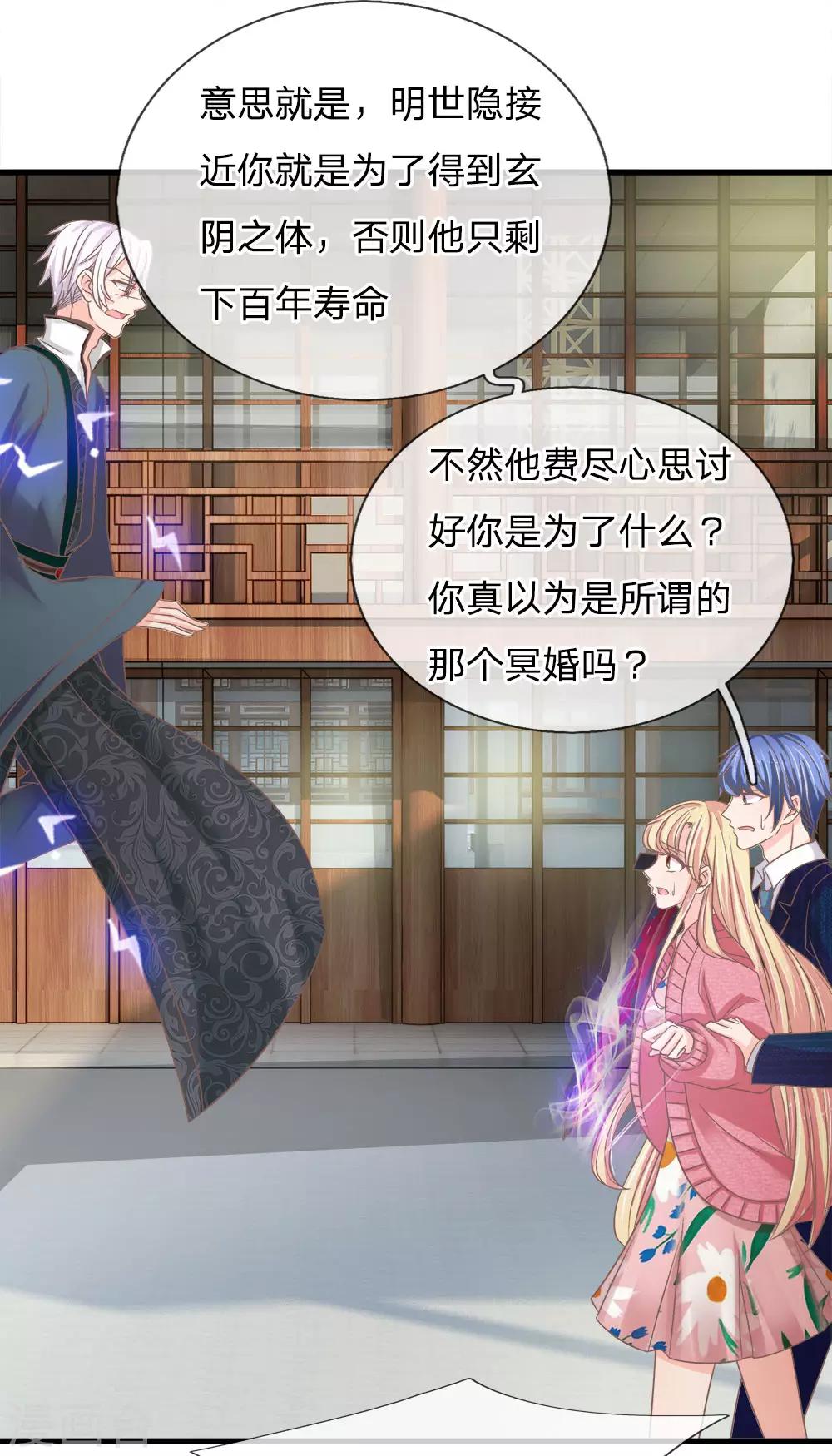 第174话 谁也不能伤害乐儿-第139话