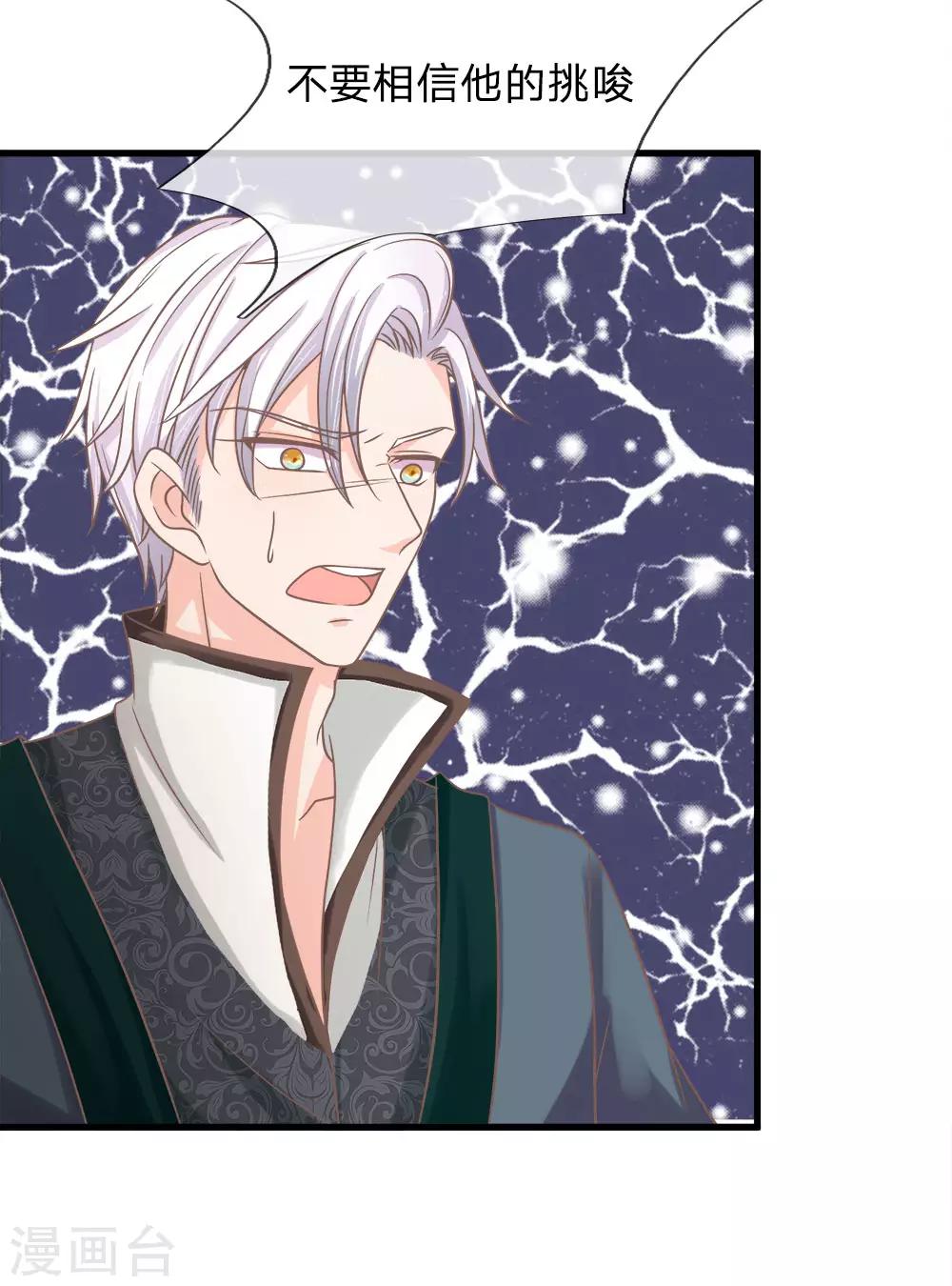 第174话 谁也不能伤害乐儿-第139话