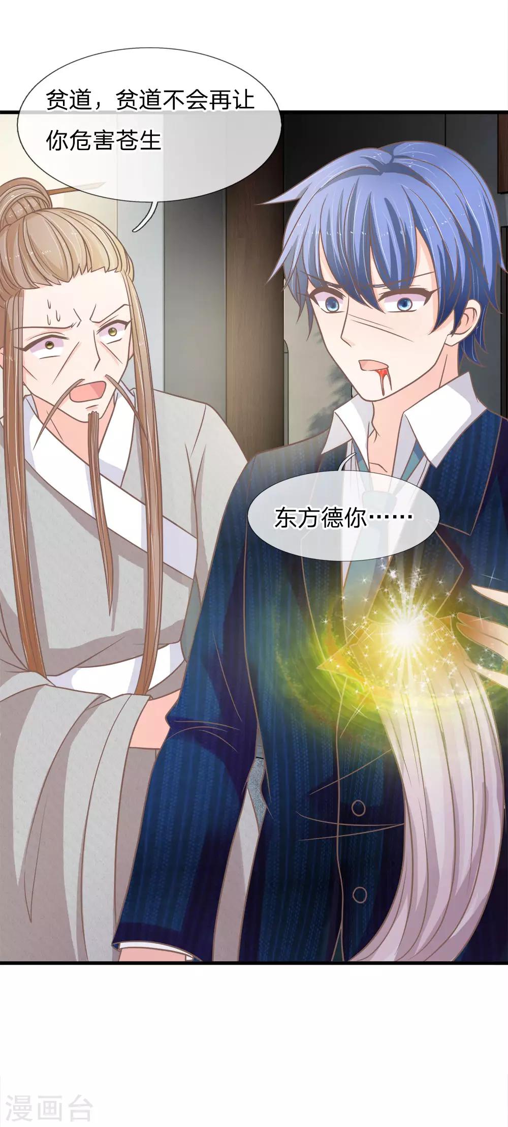 第174话 谁也不能伤害乐儿-第139话