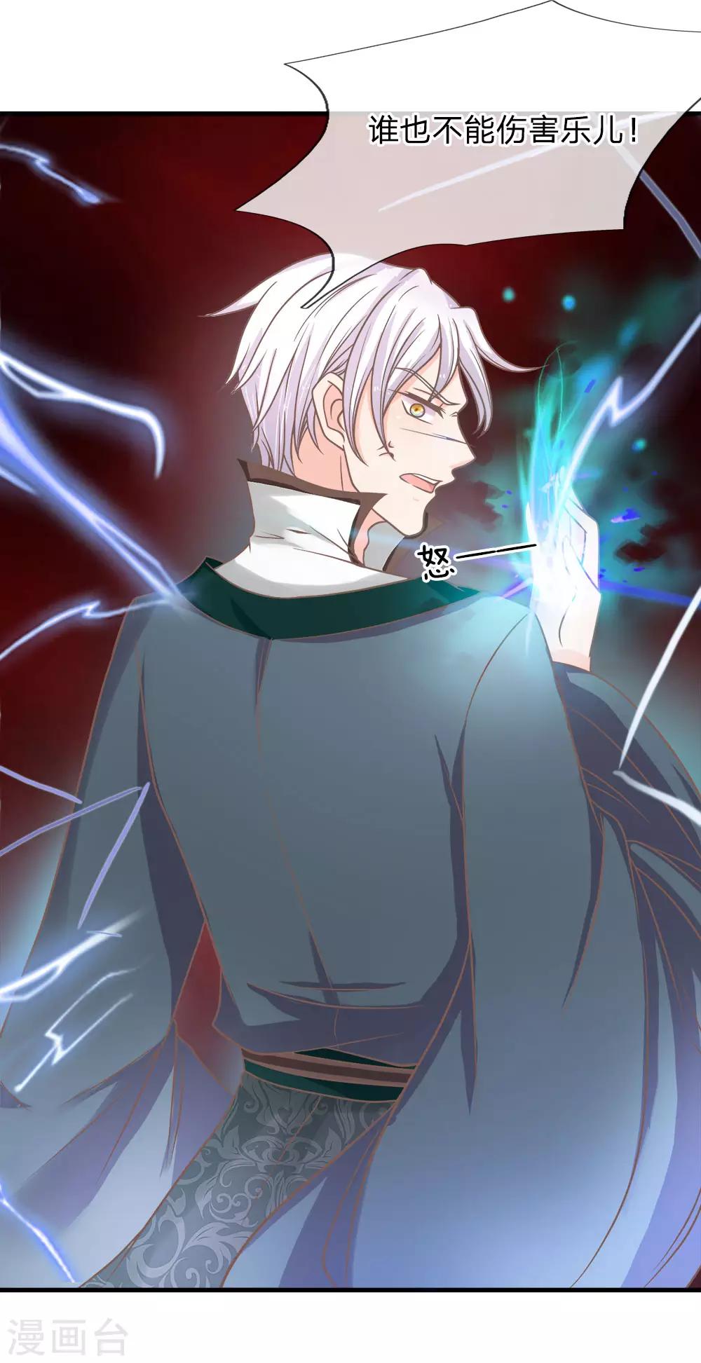 第174话 谁也不能伤害乐儿-第139话