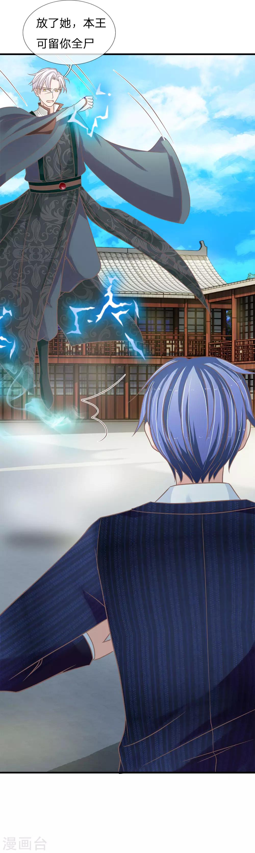 第174话 谁也不能伤害乐儿-第139话