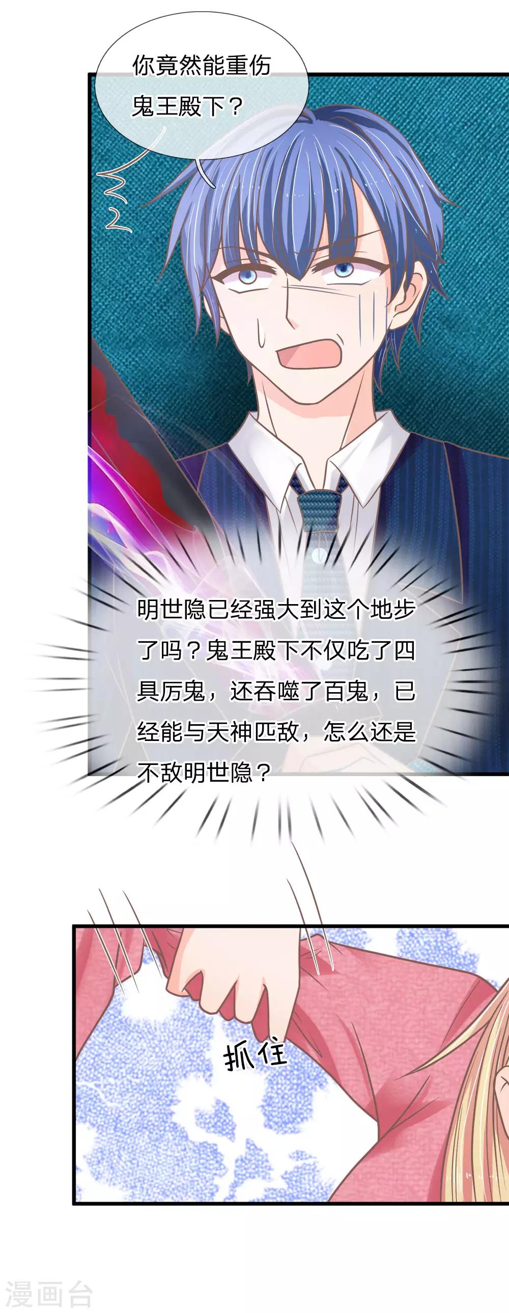 第174话 谁也不能伤害乐儿-第139话
