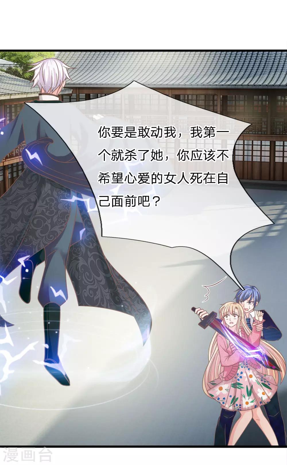 第174话 谁也不能伤害乐儿-第139话