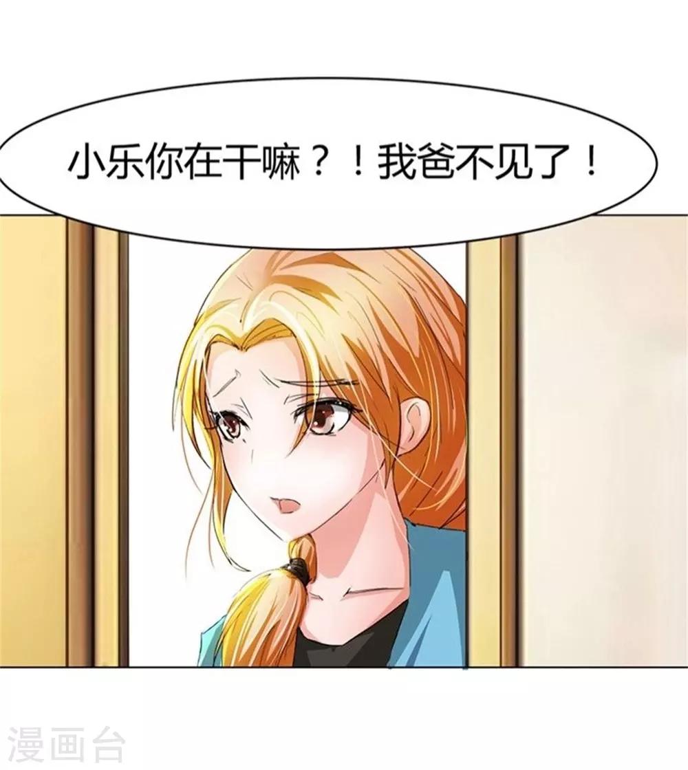 第15话 洗澡时春光乍现-第15话