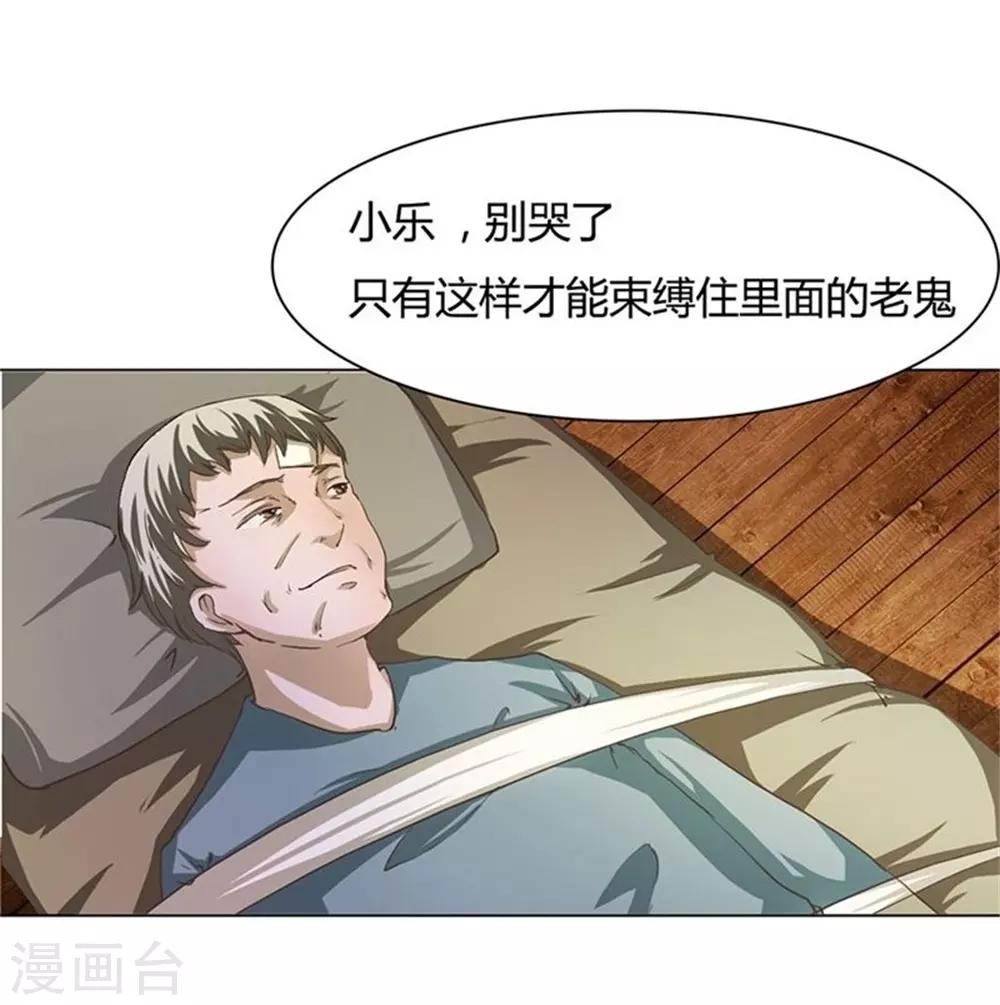第15话 洗澡时春光乍现-第15话