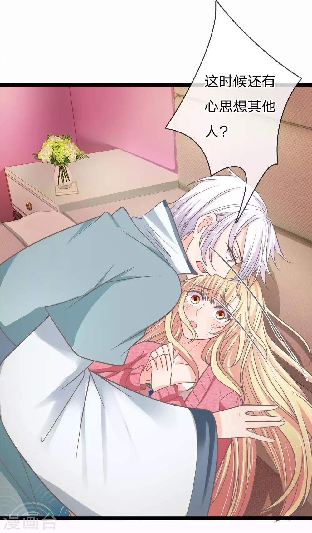 第176话 我要你补偿我-第141话