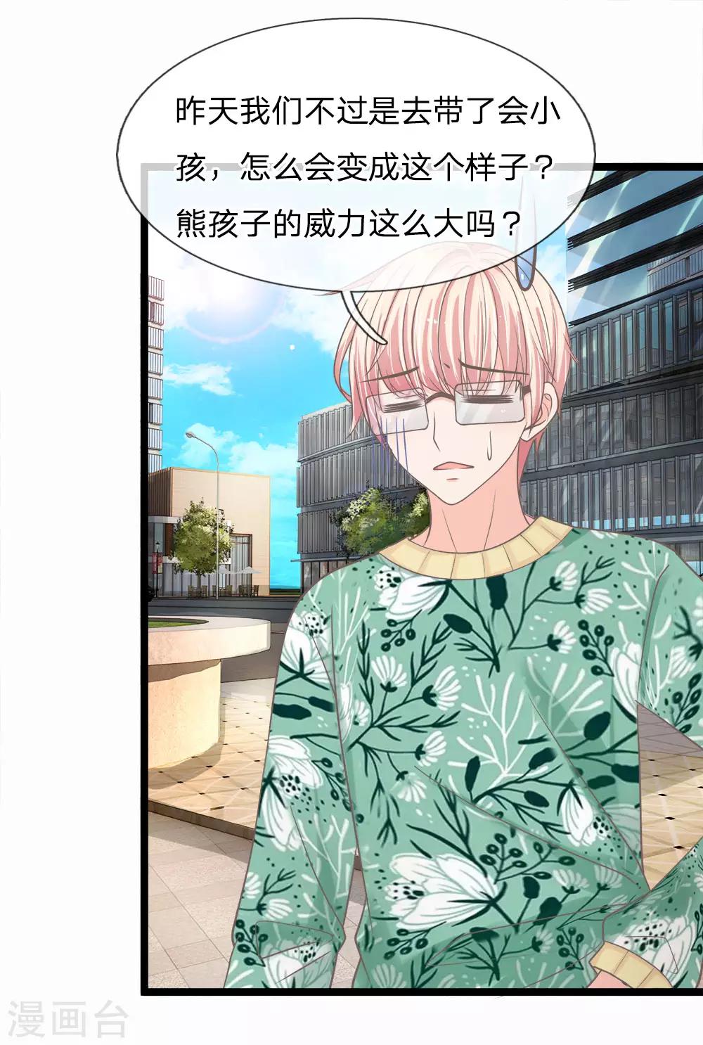 第176话 我要你补偿我-第141话