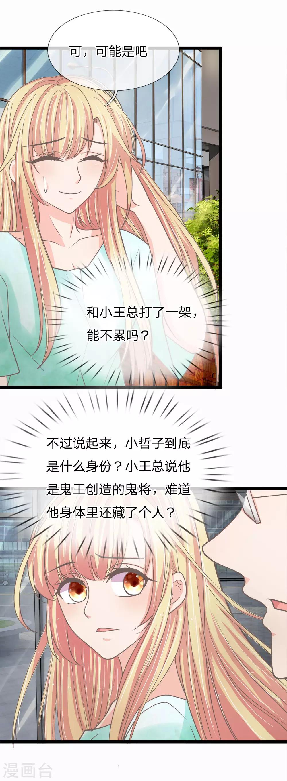 第176话 我要你补偿我-第141话