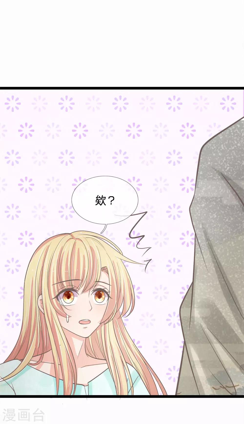 第176话 我要你补偿我-第141话