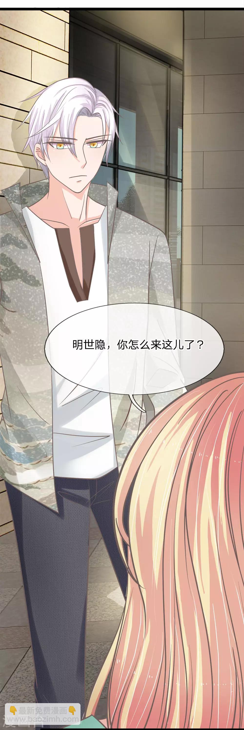 第176话 我要你补偿我-第141话