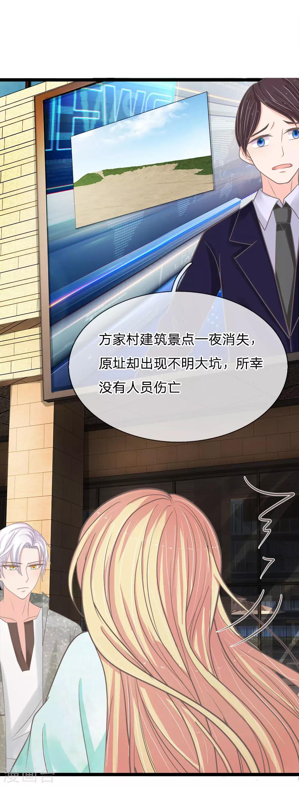 第176话 我要你补偿我-第141话