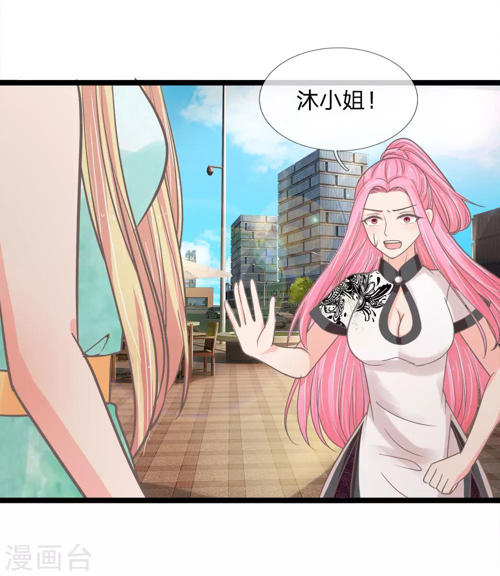 第176话 我要你补偿我-第141话