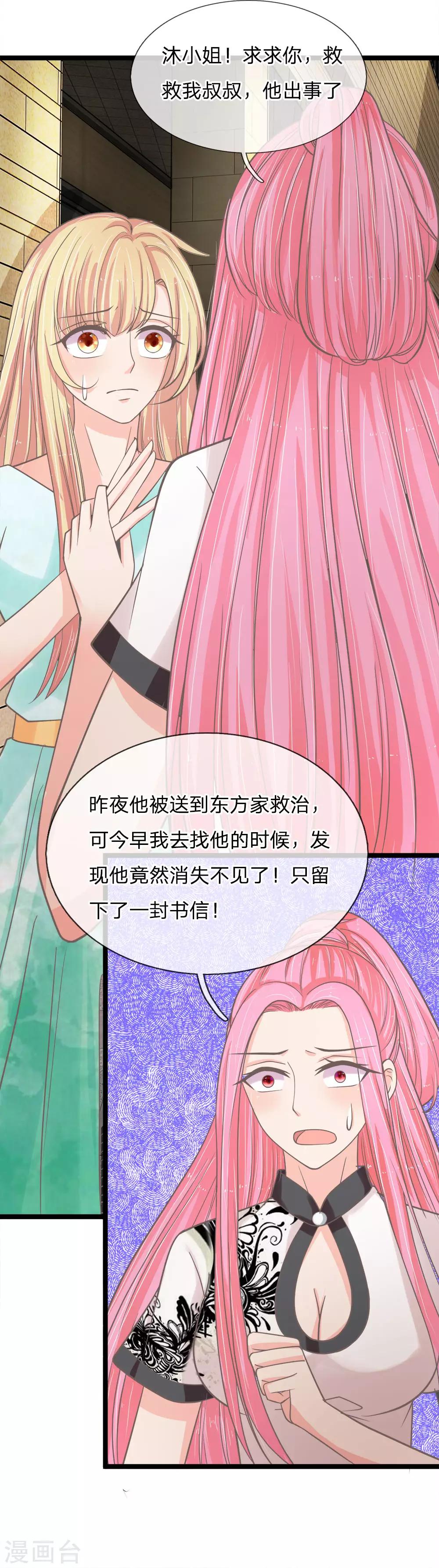 第176话 我要你补偿我-第141话