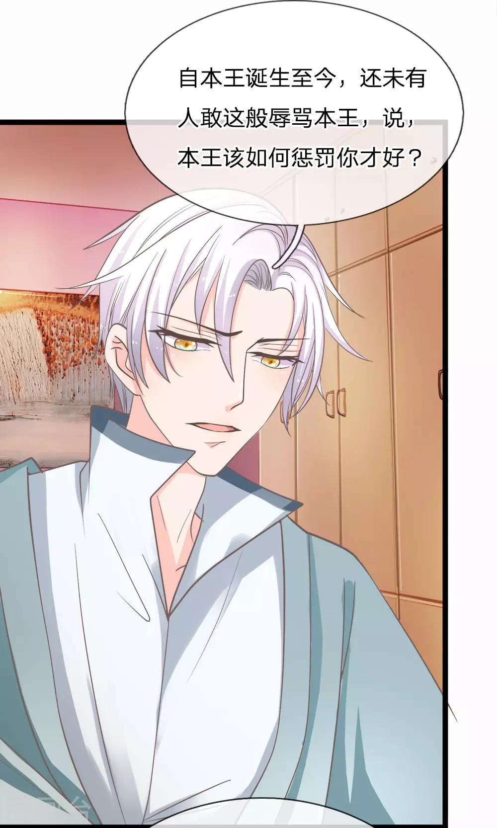 第176话 我要你补偿我-第141话