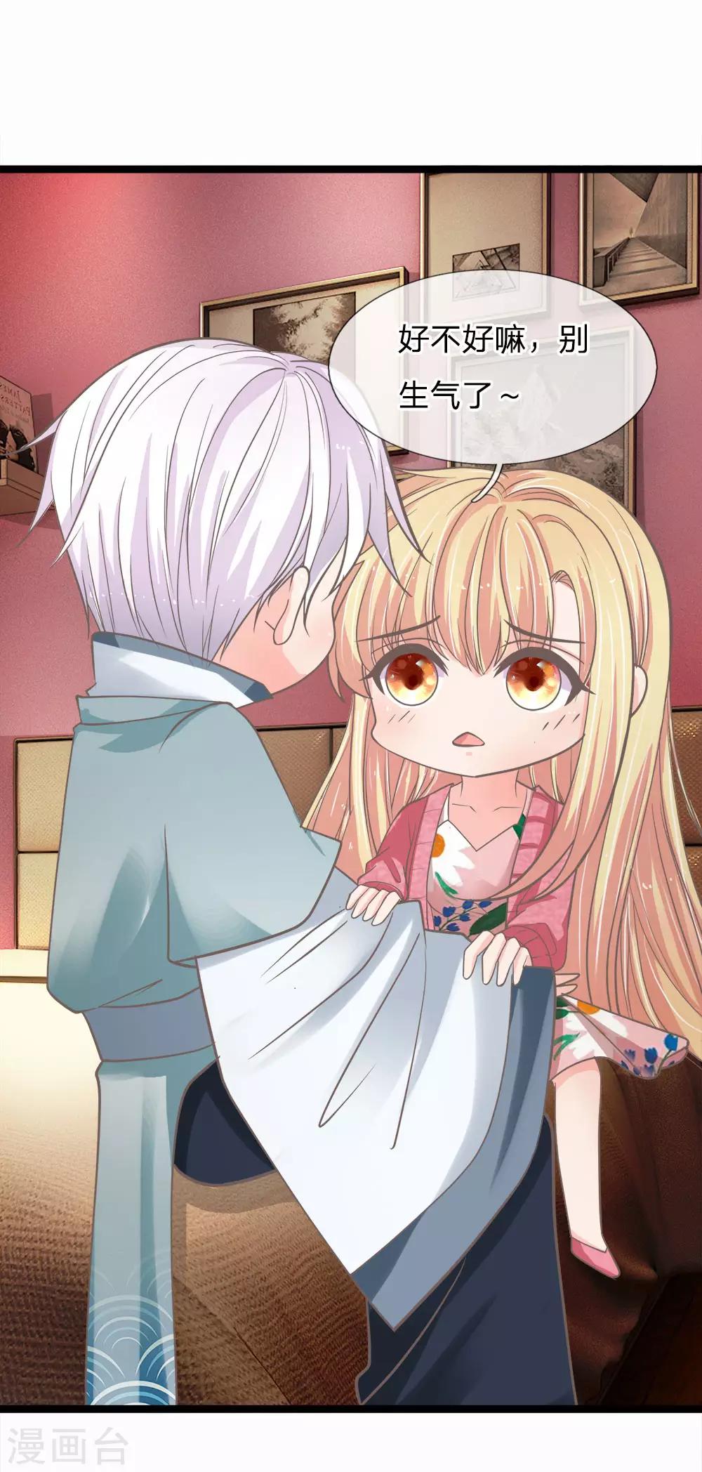第176话 我要你补偿我-第141话