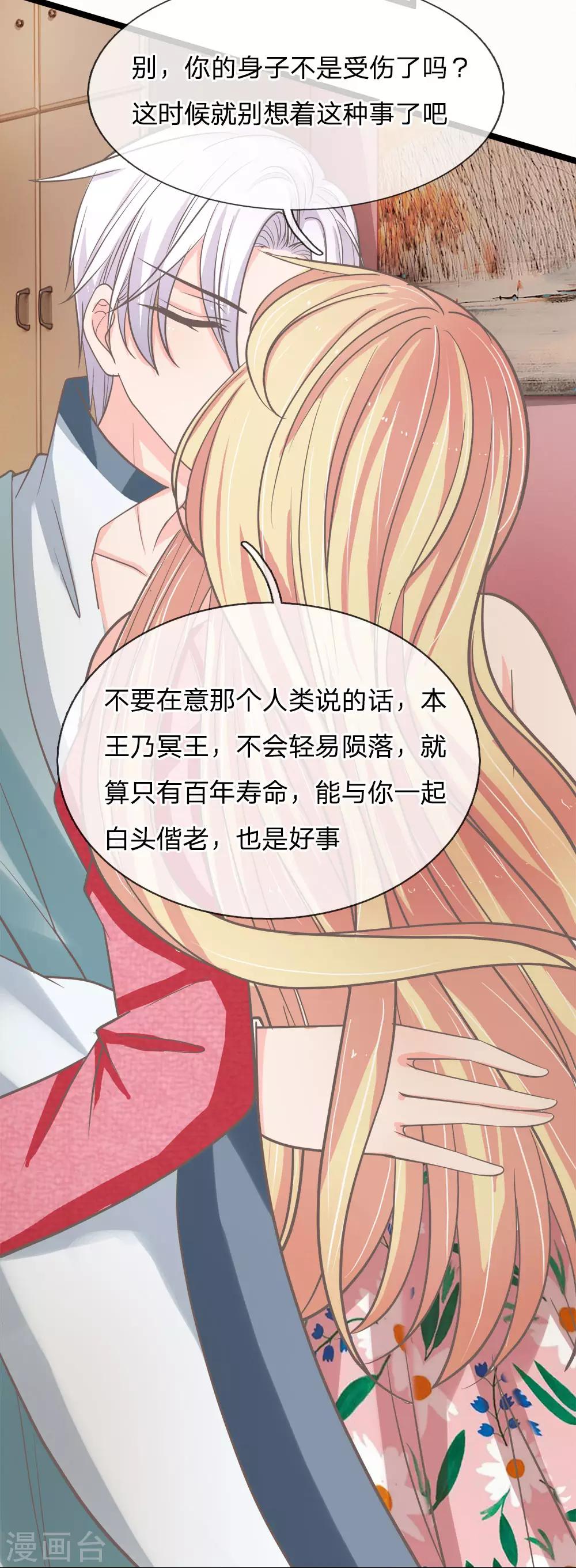 第176话 我要你补偿我-第141话