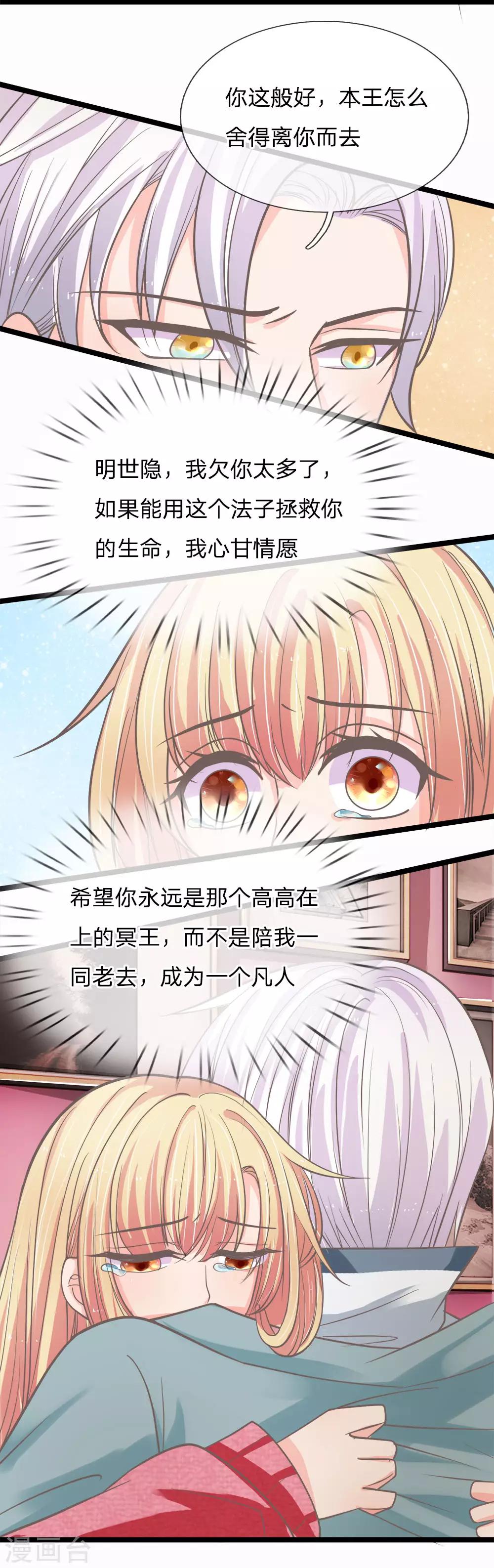 第176话 我要你补偿我-第141话