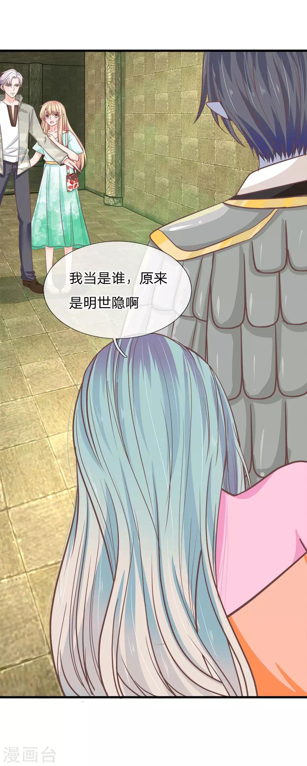 第178话 两脚兽是什么？-第143话