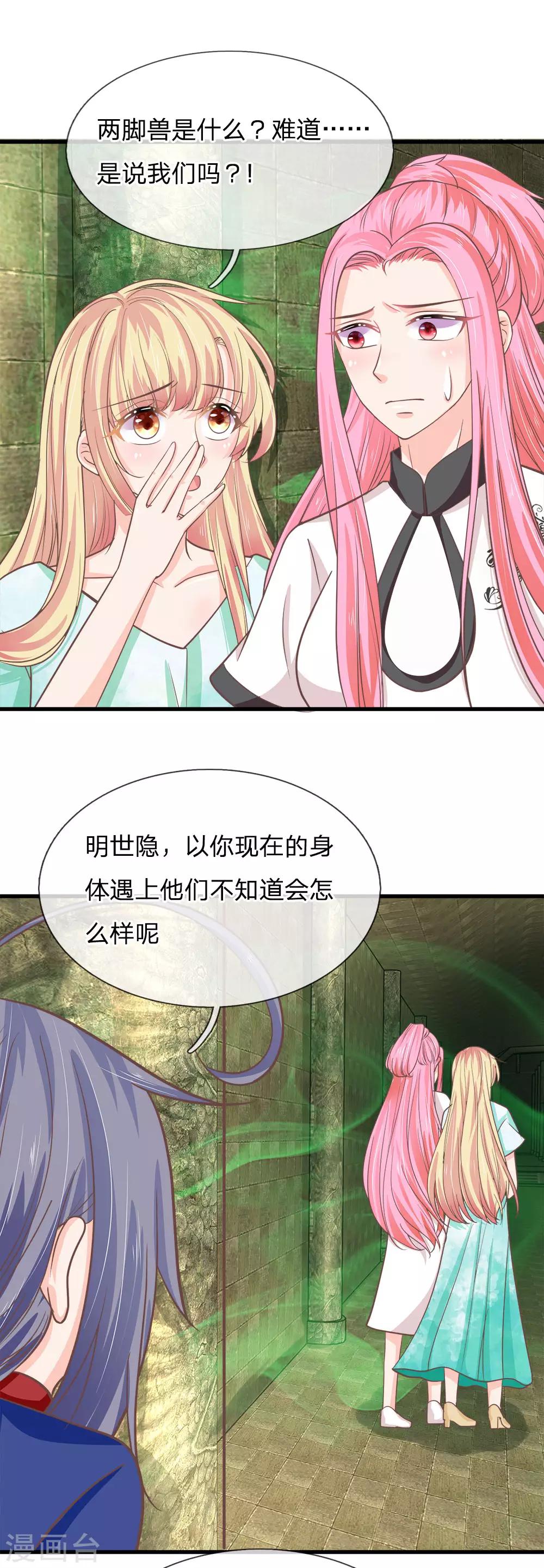 第178话 两脚兽是什么？-第143话