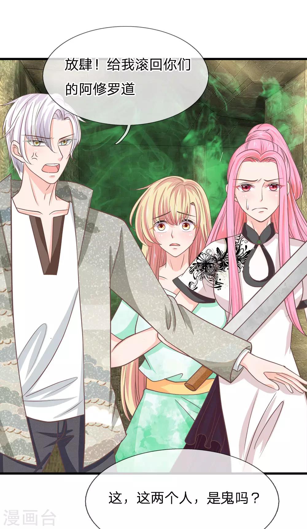 第178话 两脚兽是什么？-第143话