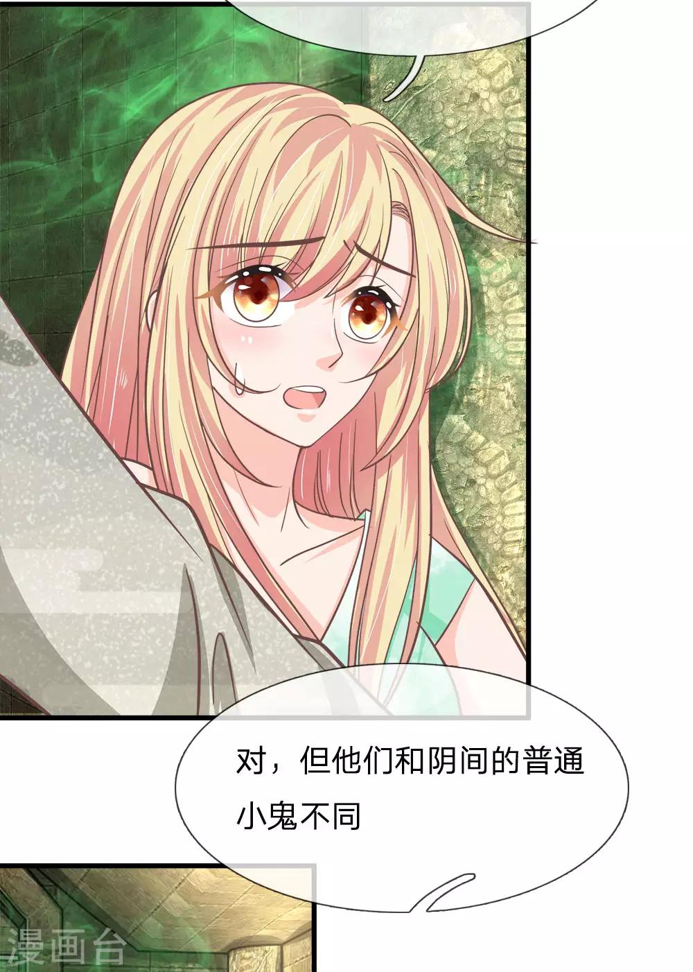 第178话 两脚兽是什么？-第143话