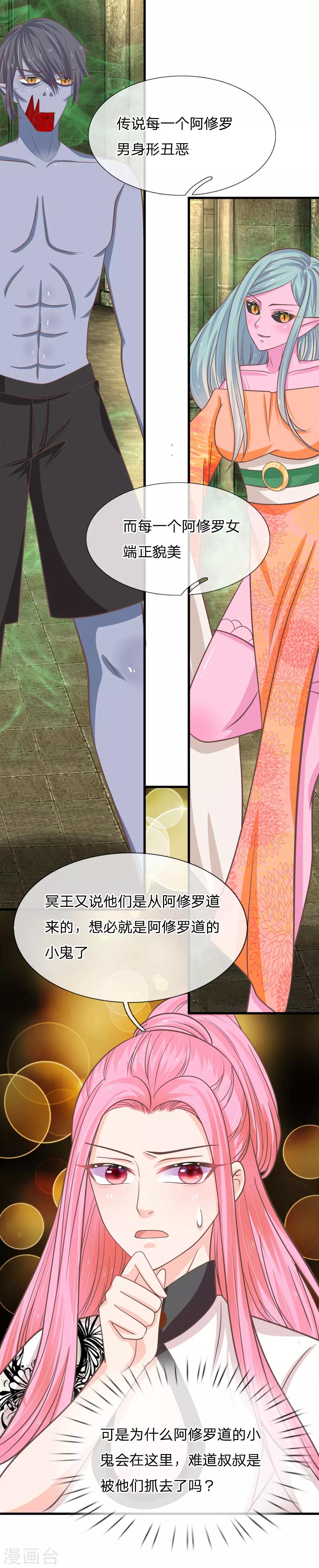 第178话 两脚兽是什么？-第143话