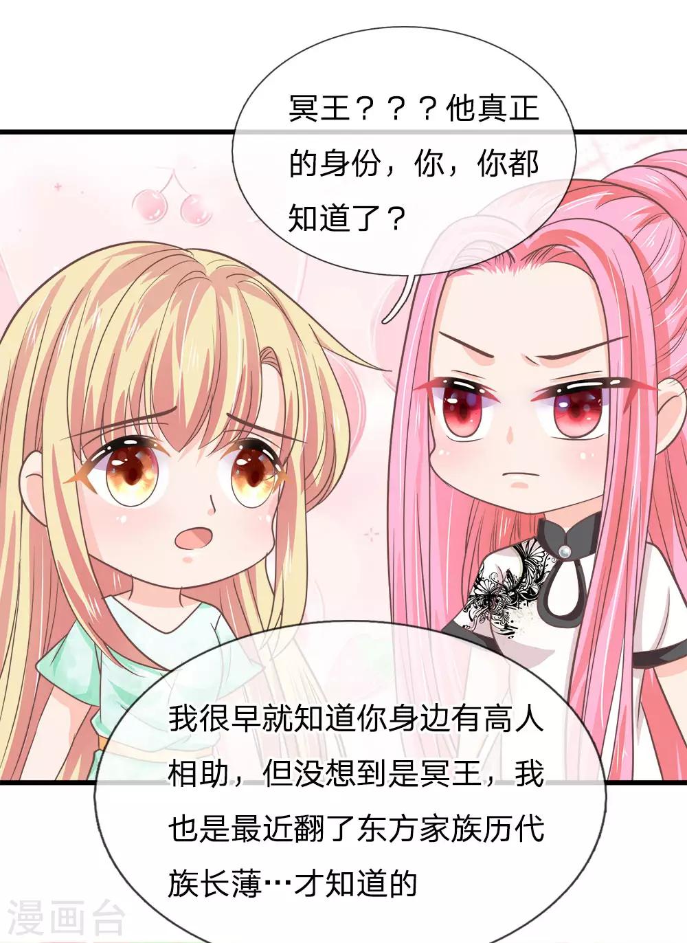 第178话 两脚兽是什么？-第143话