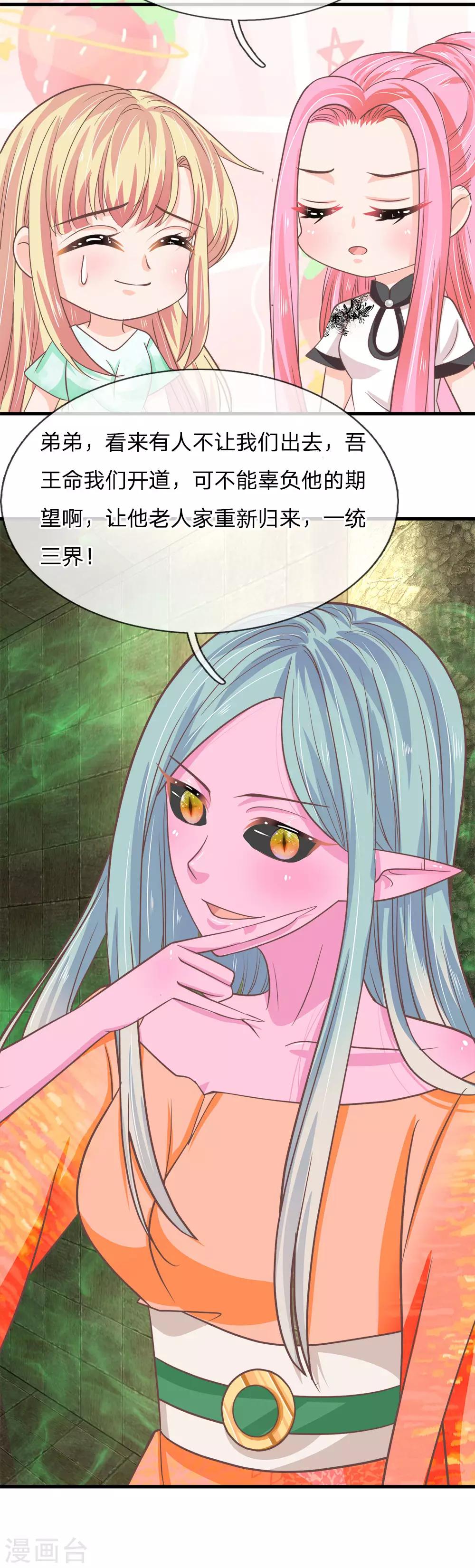 第178话 两脚兽是什么？-第143话