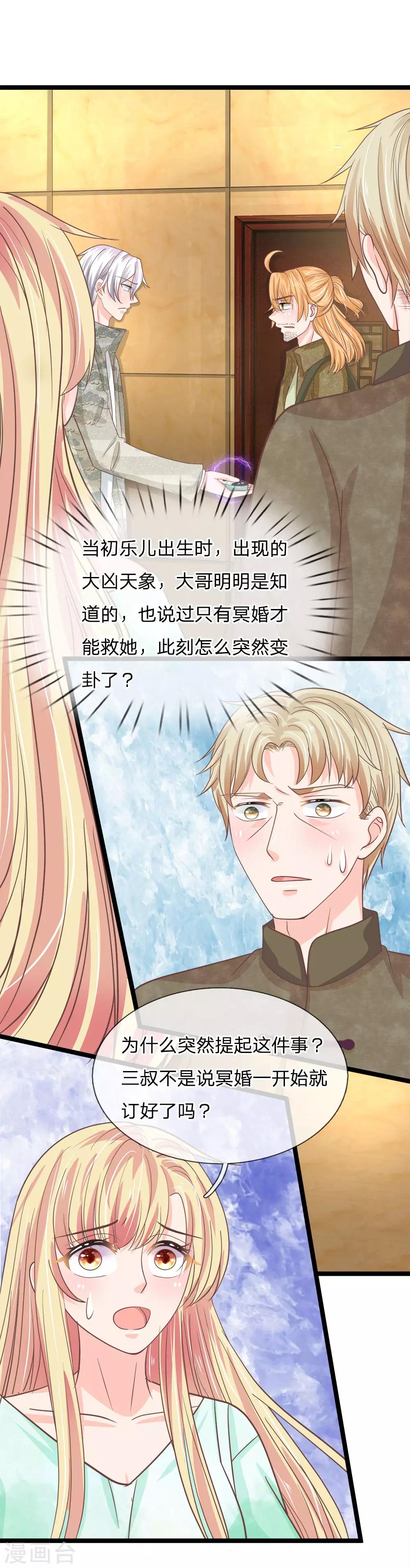 第182话 千万不要信了恶魔的话-第147话