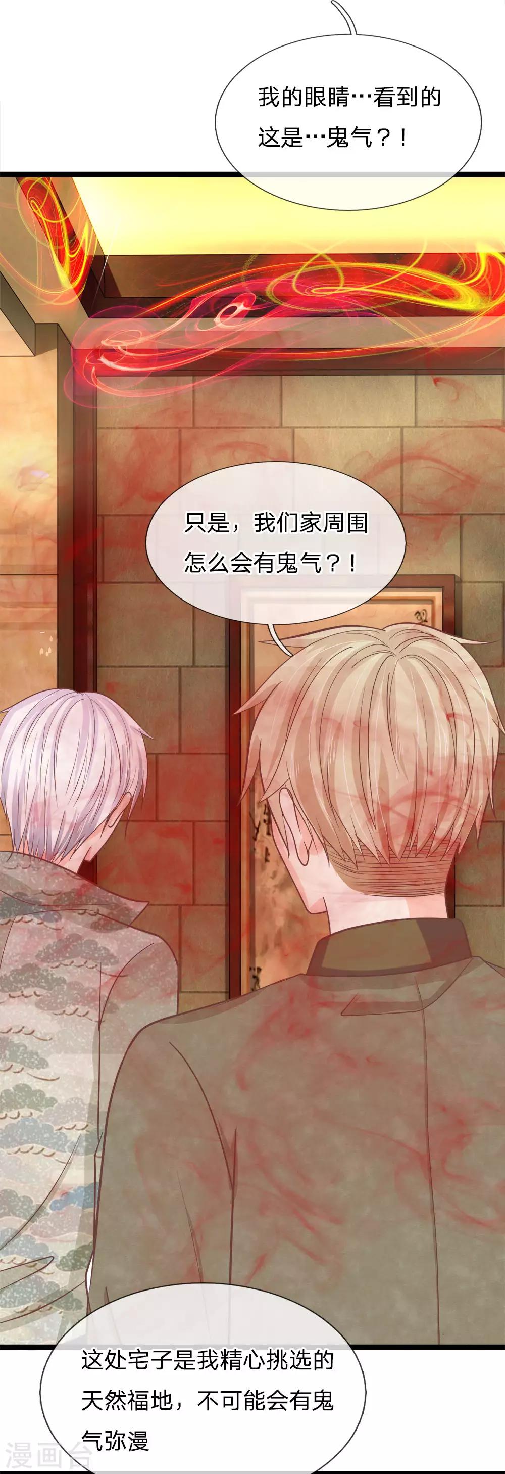 第182话 千万不要信了恶魔的话-第147话
