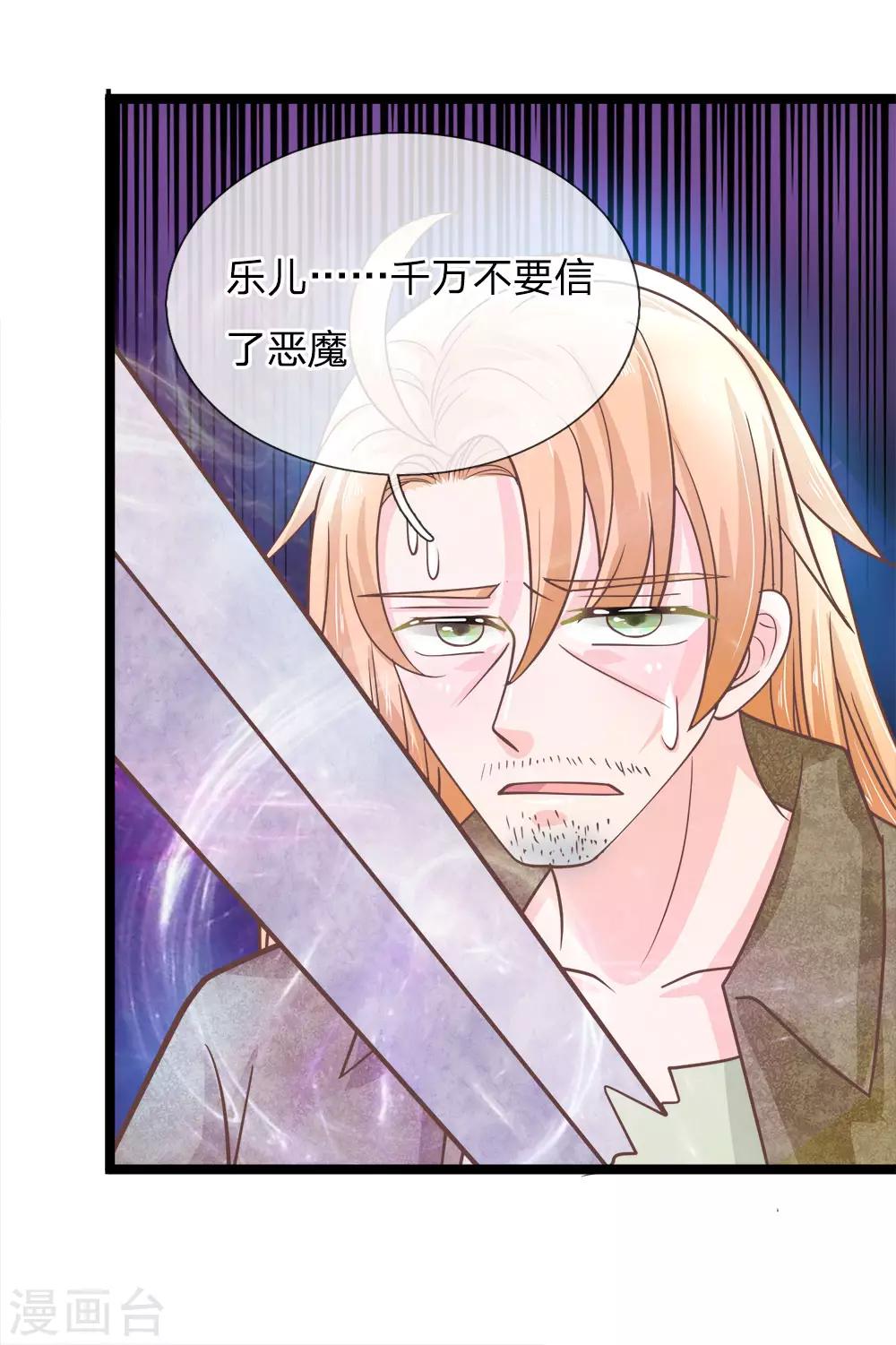 第182话 千万不要信了恶魔的话-第147话