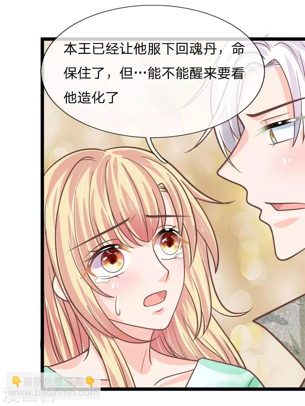 第184话 我不死，你就别想复活-第149话