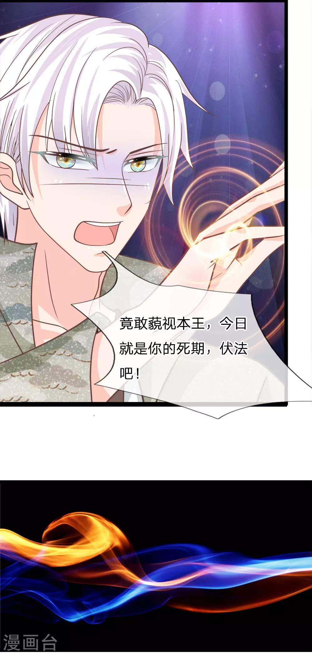 第184话 我不死，你就别想复活-第149话