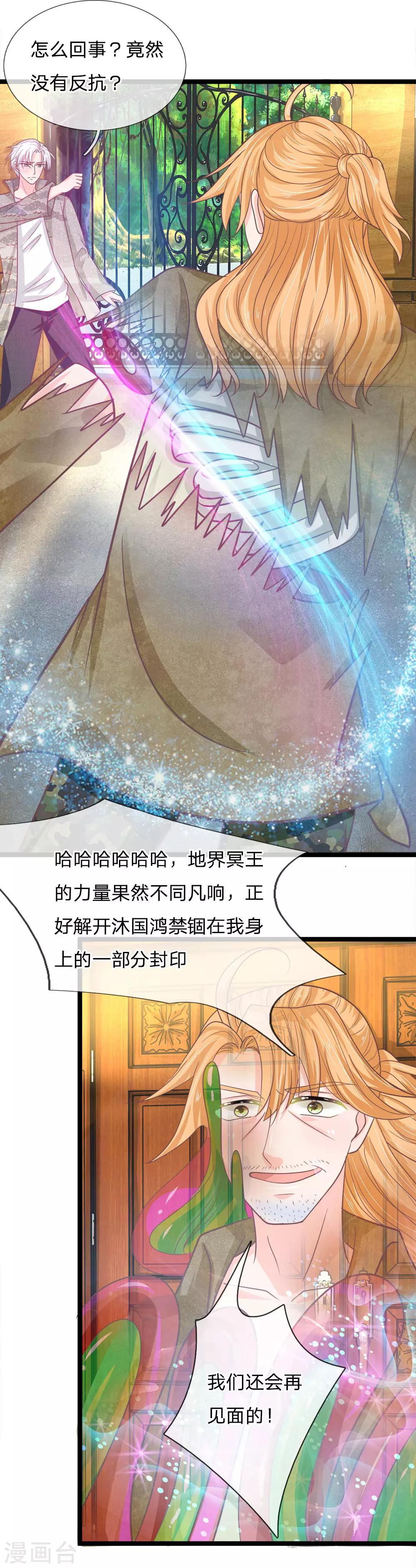 第184话 我不死，你就别想复活-第149话