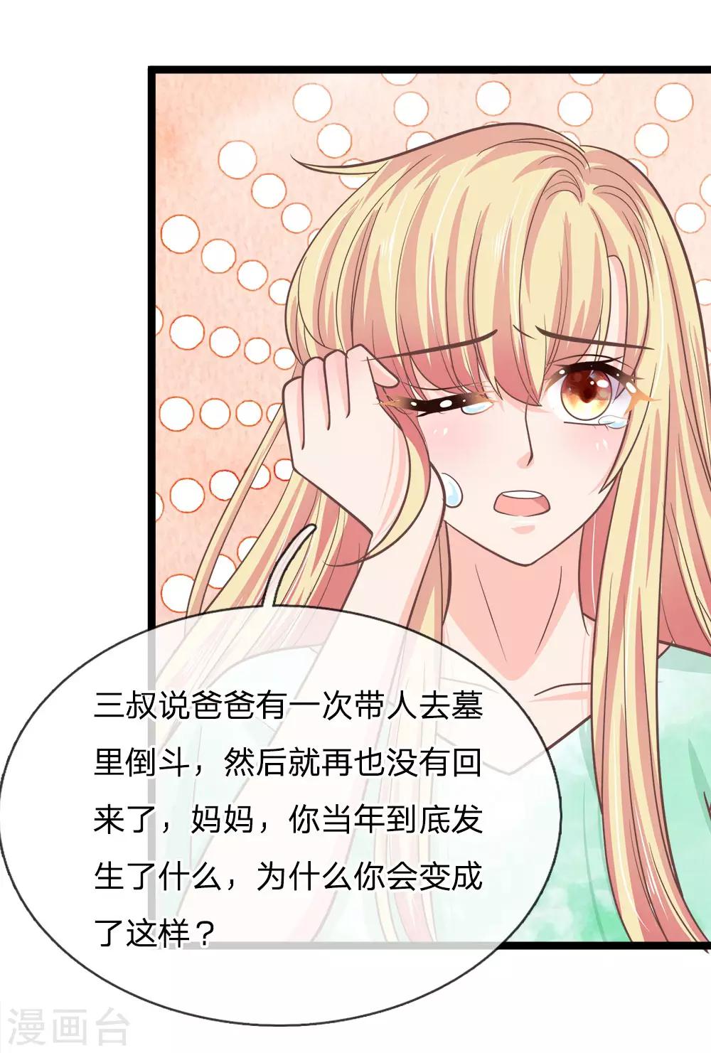 第188话 千万不要为我报仇-第153话
