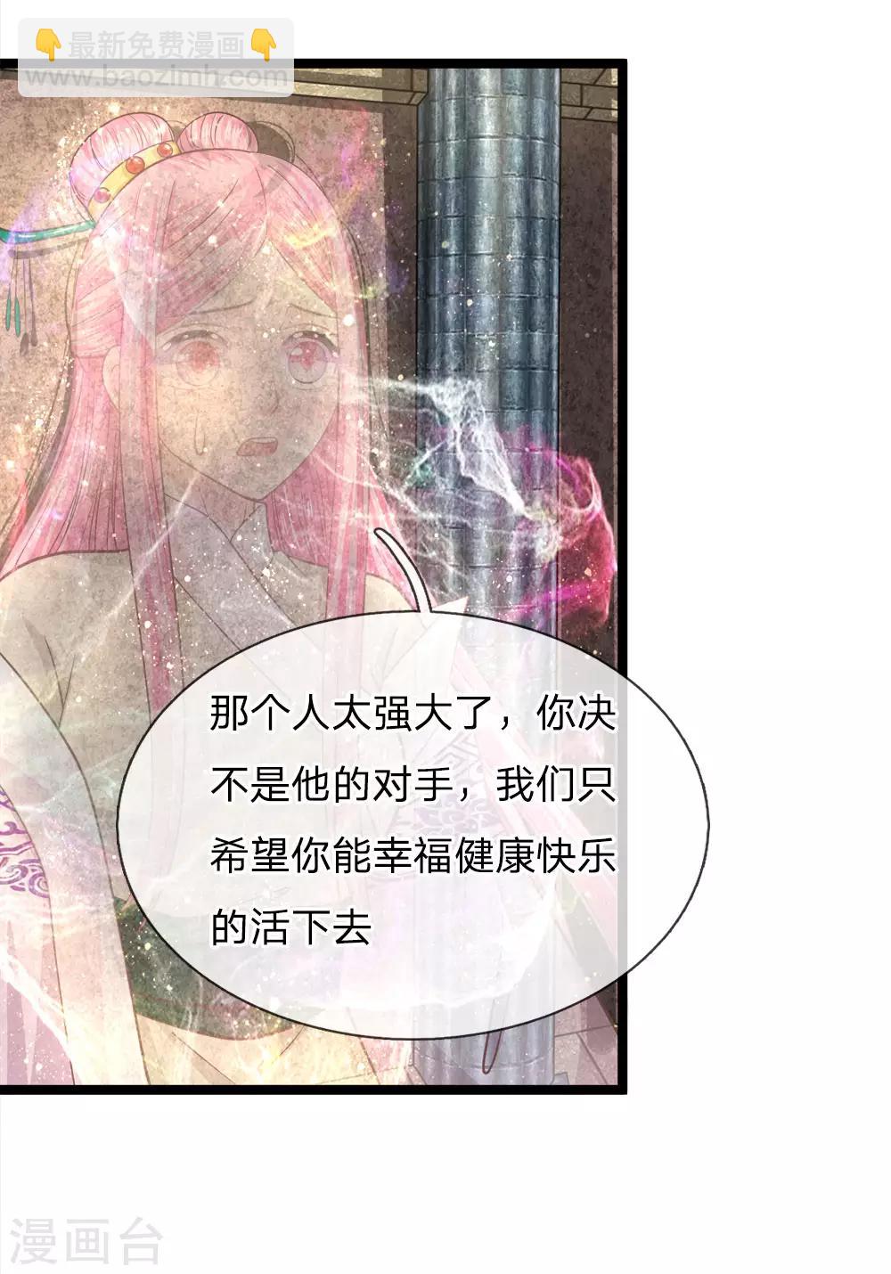 第188话 千万不要为我报仇-第153话