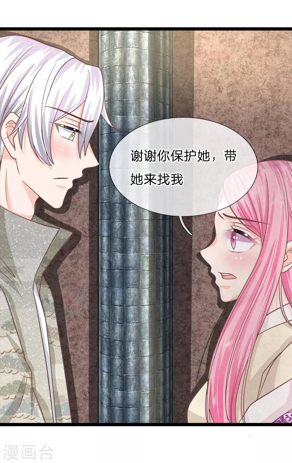 第188话 千万不要为我报仇-第153话