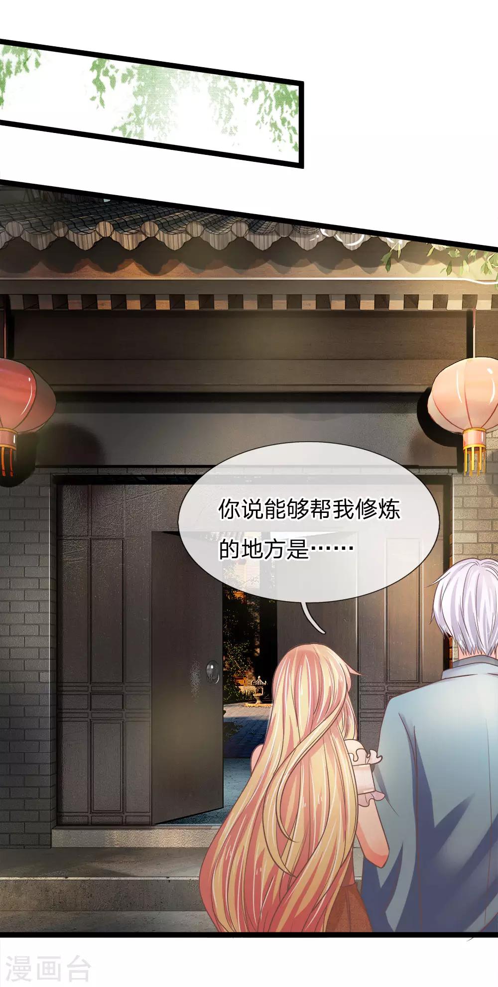 第190话 东方思思竟是我姐姐-第155话