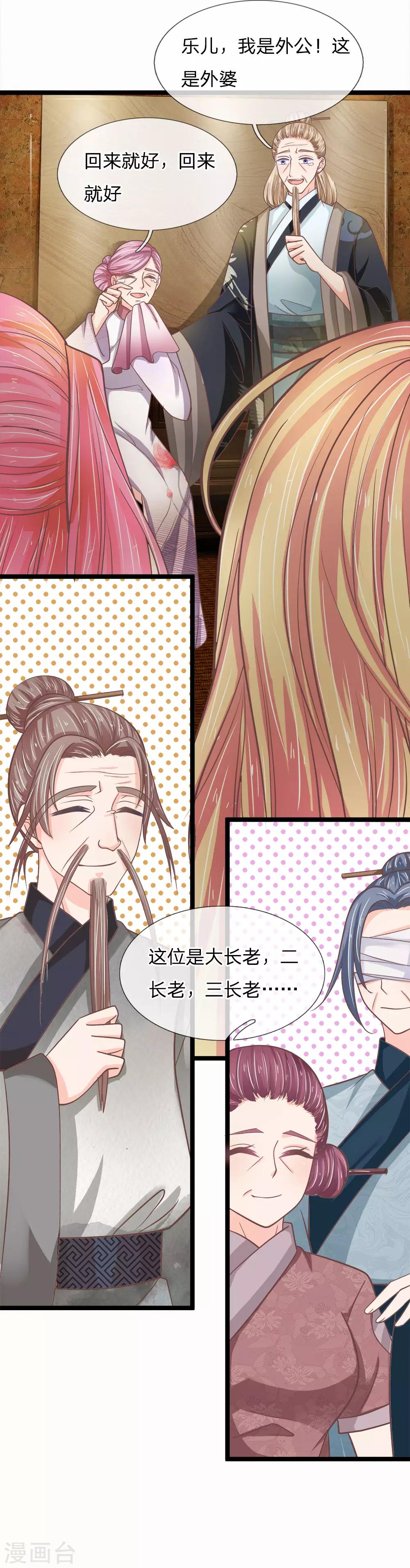 第190话 东方思思竟是我姐姐-第155话