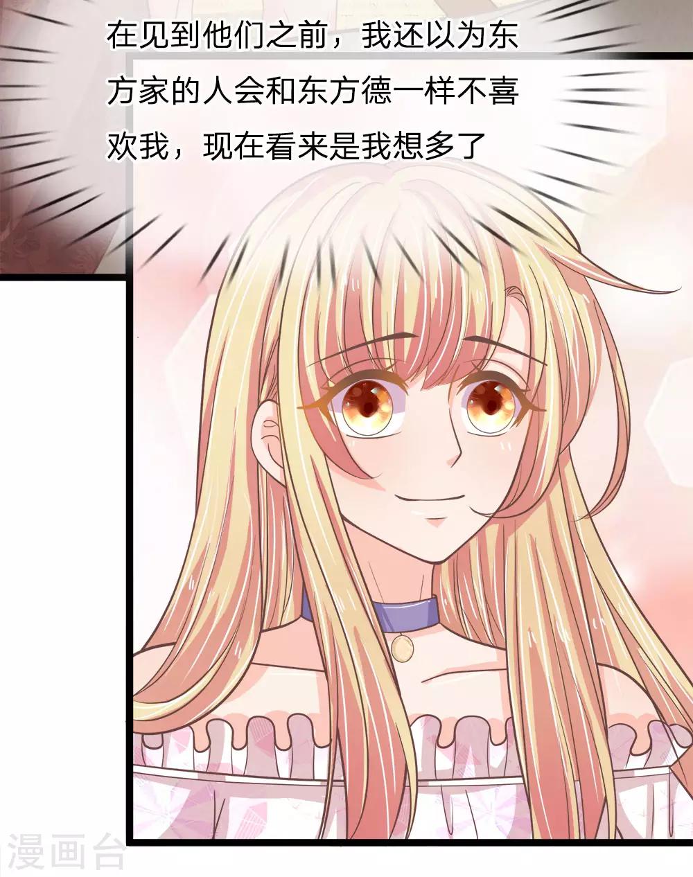 第190话 东方思思竟是我姐姐-第155话