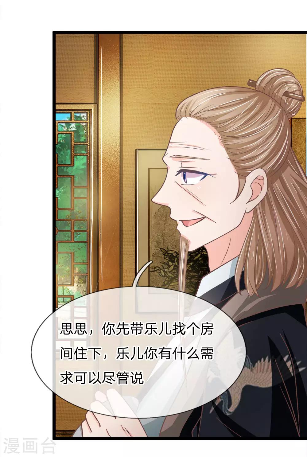 第190话 东方思思竟是我姐姐-第155话