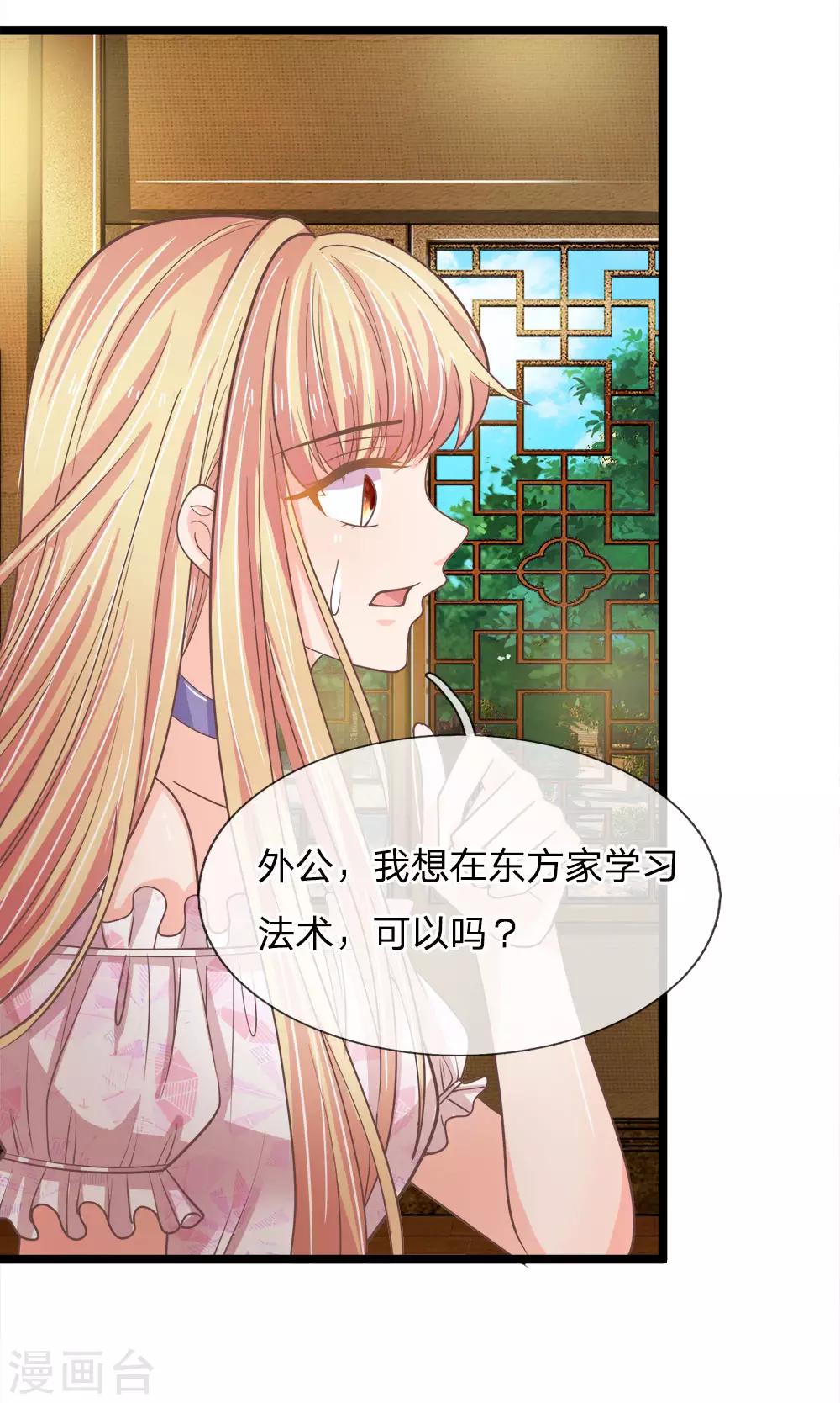 第190话 东方思思竟是我姐姐-第155话