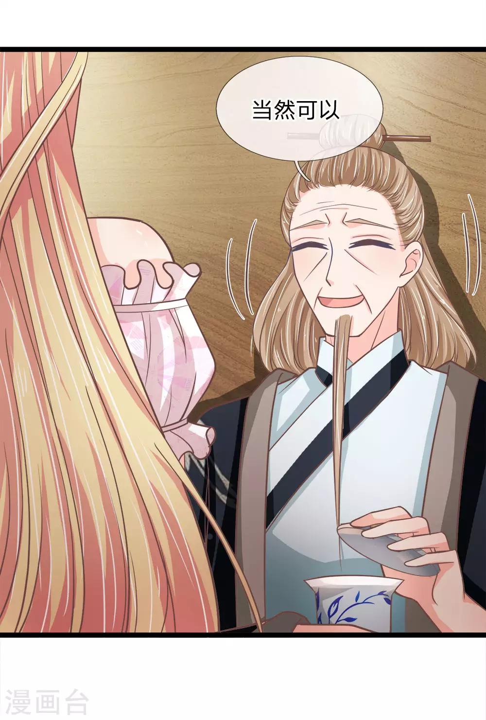 第190话 东方思思竟是我姐姐-第155话