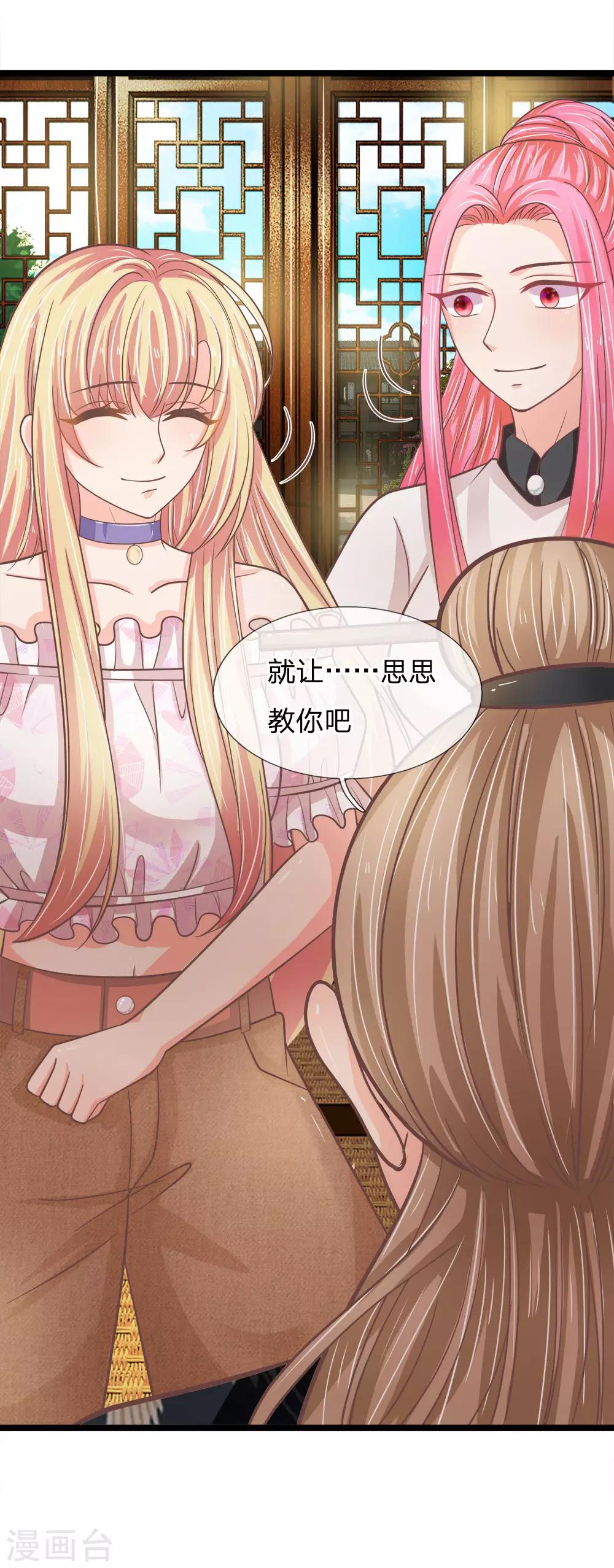 第190话 东方思思竟是我姐姐-第155话