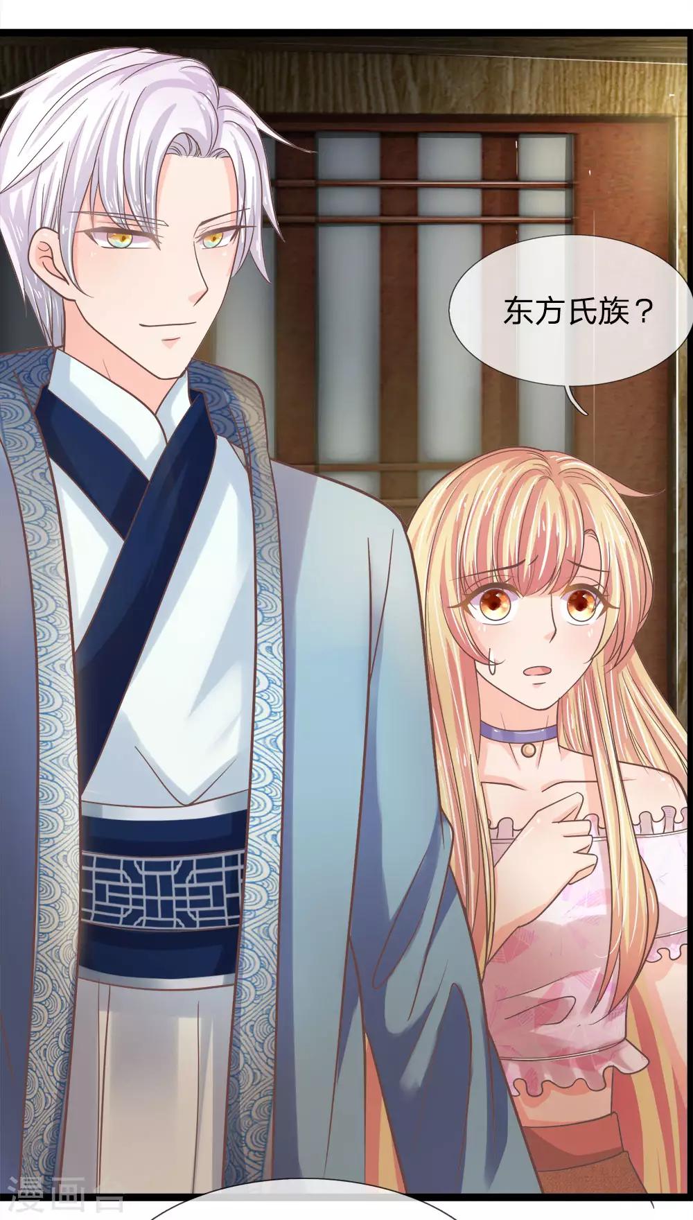 第190话 东方思思竟是我姐姐-第155话