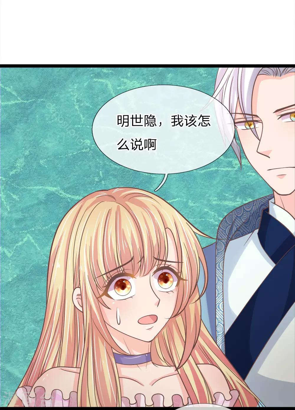 第190话 东方思思竟是我姐姐-第155话