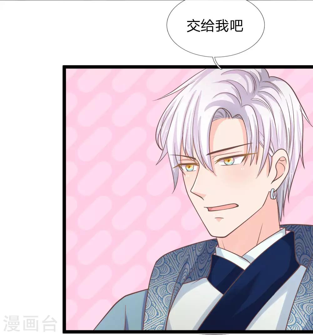 第190话 东方思思竟是我姐姐-第155话