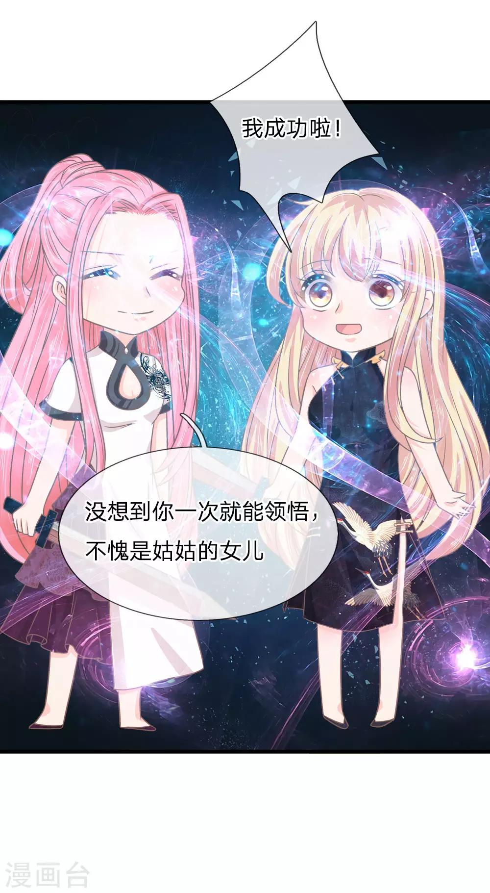 第192话 看来还是我不够努力-第157话